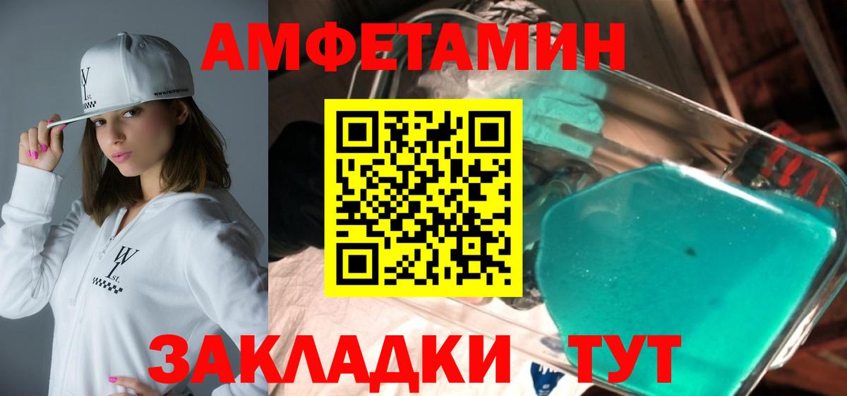 Павлово  АМФЕТАМИН  Вход с VPN  Amphetamine VHQ 