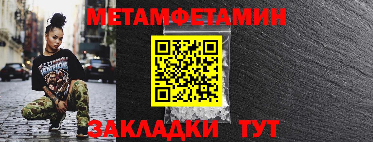 АМФЕТАМИН 97% Павлово