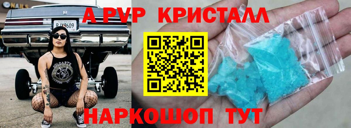 A-PVP СК КРИС Павлово