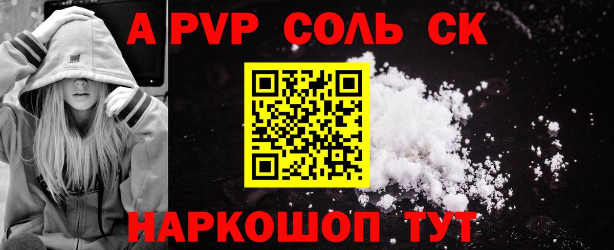 Павлово  А ПВП крисы CK  Вход с VPN  Alpha PVP Соль  Alpha PVP Соль 