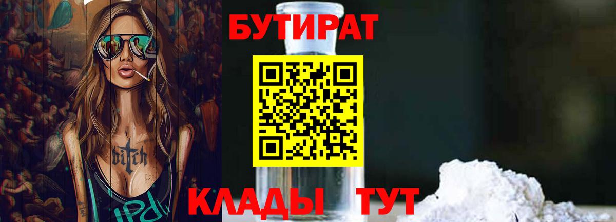 Павлово  БУТИРАТ оксана  Вход с VPN 