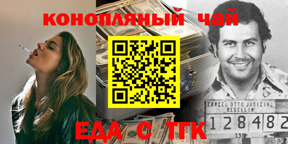 Печенье с ТГК марихуана Павлово