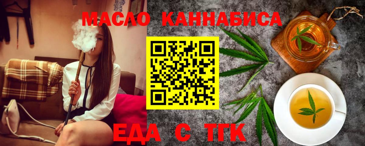 Павлово  Еда ТГК марихуана  Вход с VPN 