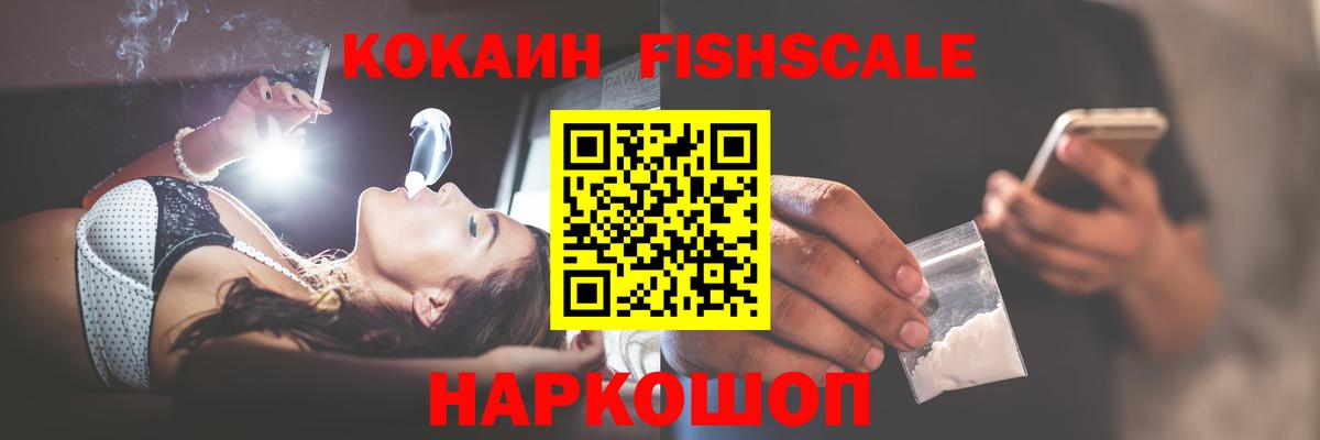 Кокаин 97% Павлово