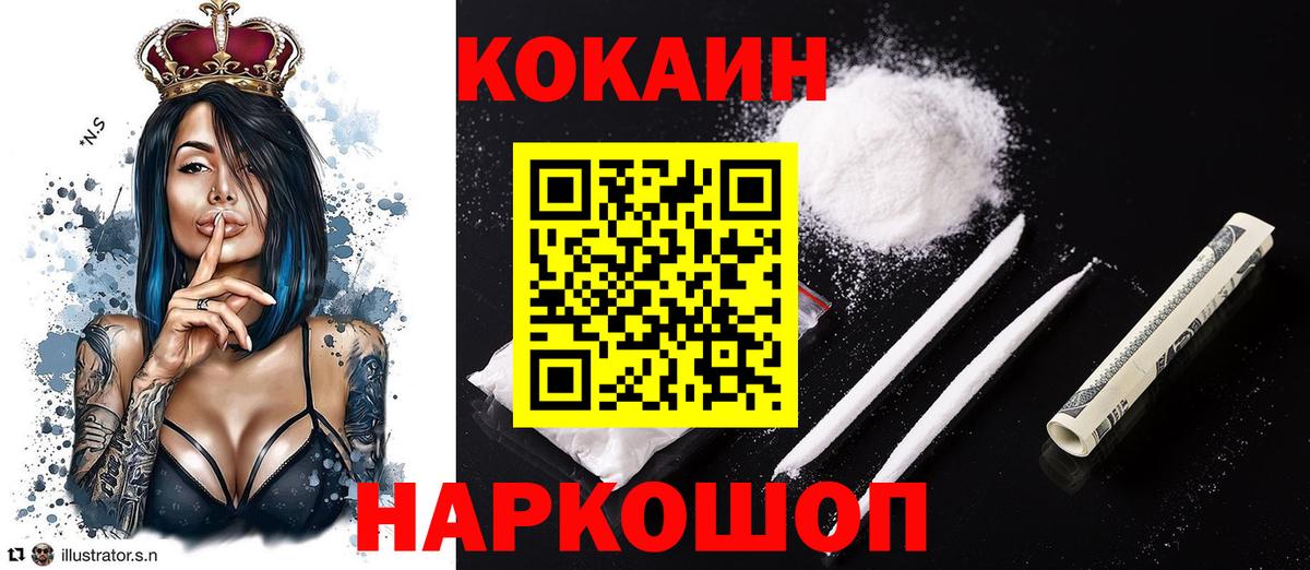 Кокаин  Кокаин 98%  Вход с VPN  Павлово 