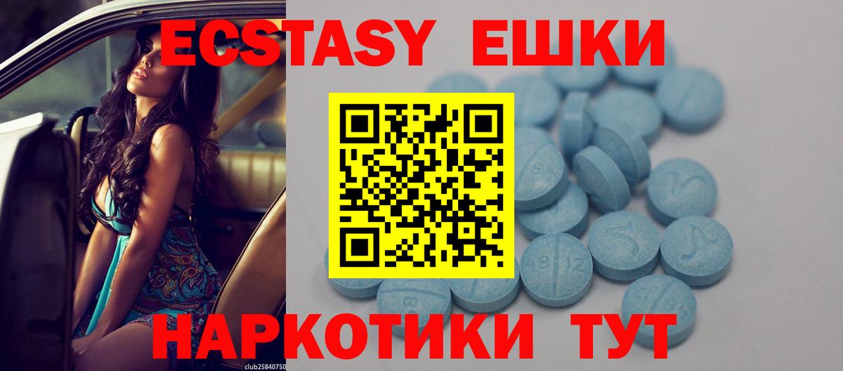 Ecstasy MDMA Павлово