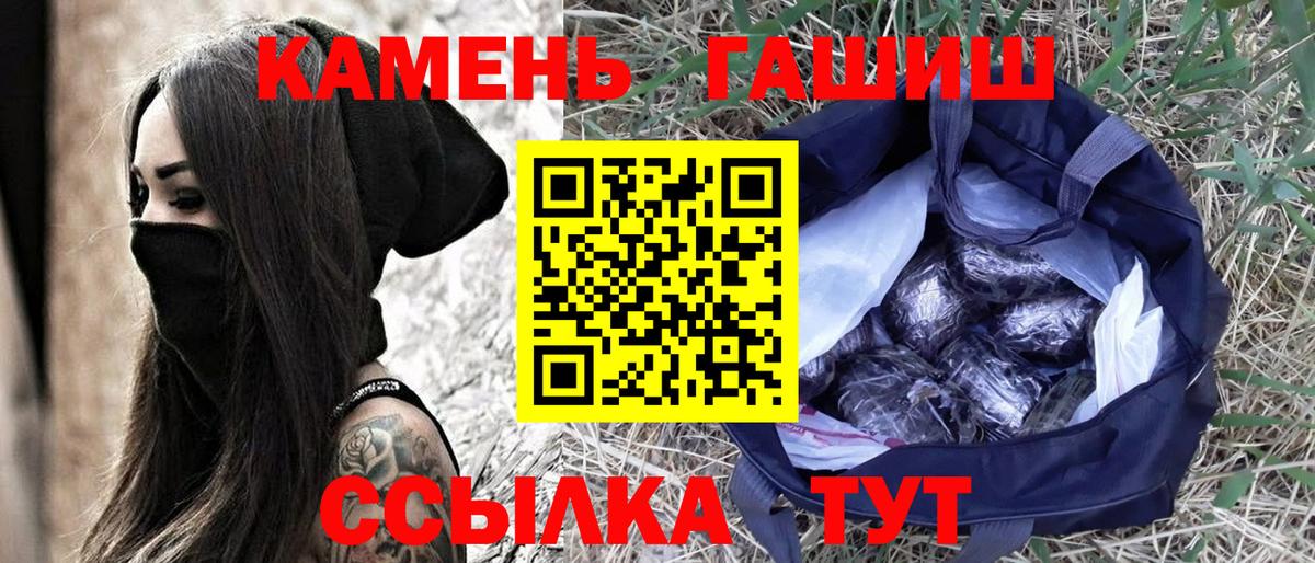 Гашиш Cannabis  Вход с VPN  Павлово 