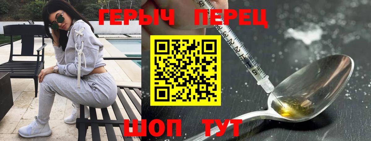 Героин  Вход с VPN  Павлово  ГЕРОИН Афган 