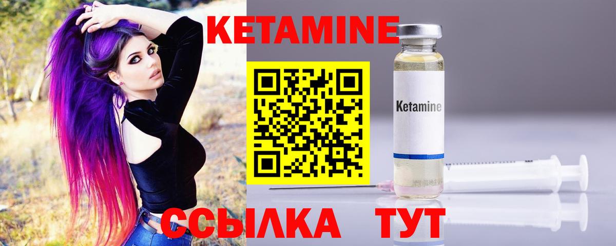 Павлово  КЕТАМИН VHQ  Вход с VPN 