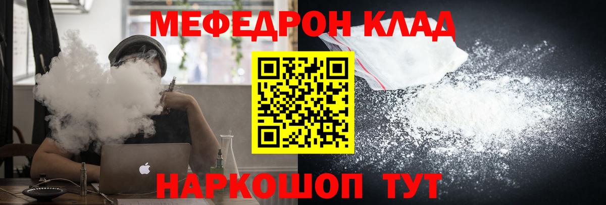 Меф  Павлово