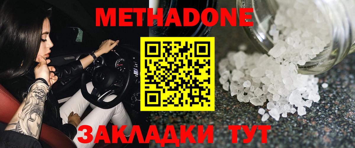 мега ссылка  Метадон кристалл  Вход с VPN  Павлово  МЕТАДОН белоснежный 