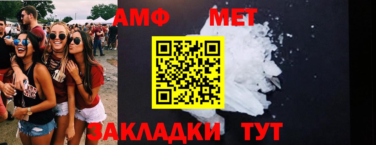 Первитин Methamphetamine  Первитин Methamphetamine  Вход с VPN  МЕТАМФЕТАМИН  Павлово 