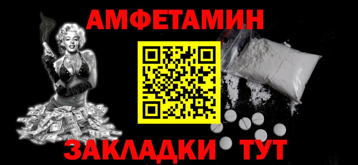 МЕТАМФЕТАМИН винт Павлово