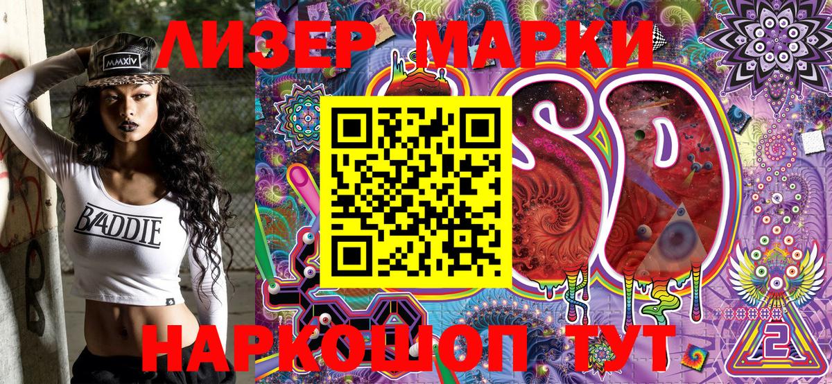 Марки N-bome 1,5мг  Наркотические марки  Павлово  Марки N-bome 1,5мг  Вход с VPN 