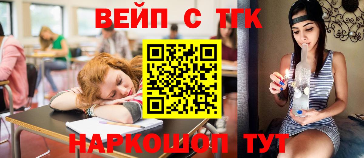 ТГК вейп с тгк Павлово