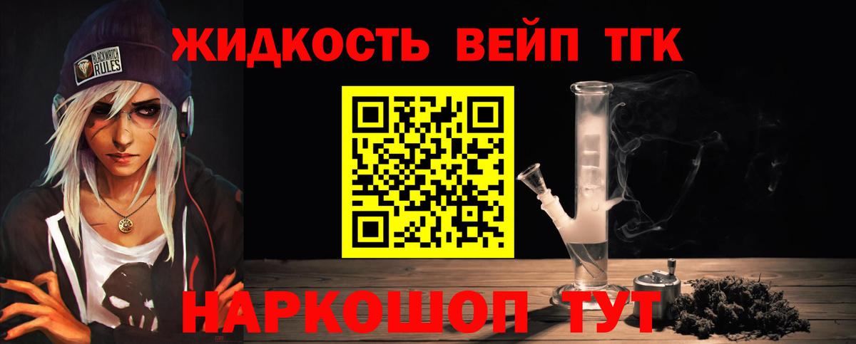 Павлово  Дистиллят ТГК гашишное масло  Вход с VPN  ТГК THC oil 